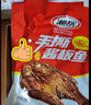 湘岳手撕酱板鱼湖南特产手撕酱辣鱼香辣味腊鱼零食整条鱼148g*2条 实拍图