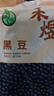 禾煜黑米 2斤（ 东北黑米 五谷杂粮 粗粮 粥米伴侣 真空装） 实拍图