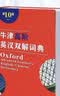 万梭书本保险箱储蓄罐密码盒带锁纸币存钱罐成人小孩创意礼品生日礼物 【密码款】大号【牛津词典】 实拍图