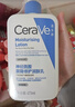 适乐肤（CeraVe）C乳236ml（男士女士生日礼物保湿补水乳液身体乳面霜张凌赫同款） 实拍图