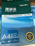 得力（deli）【10箱囤货装】珊瑚海A4打印纸 80g500张*5包一箱 双面使用 加厚复印纸 7378 实拍图