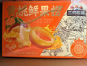 三只松鼠黄桃鲜果捞2550g/6罐 礼盒装新鲜水果罐头清爽糖水儿童年货送礼 实拍图