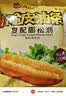 安琪脆皮油条复配膨松剂250g未添加铝油条粉酥脆剂家用炸油条烘焙原料 实拍图