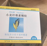 【原研进口】非比麸 小麦纤维素颗粒 3.5g*20袋/盒 实拍图