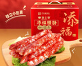 皇上皇添福腊肠礼盒广式腊味香肠广东特产香肠年货送礼1000g纯肉礼盒 实拍图