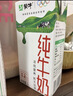 蒙牛全脂纯牛奶250ml*21盒 早餐健身伴侣 实拍图