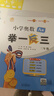 新版小学奥数举一反三 A版 三年级 智能升级版 奥数思维训练题  适用2025 2026 实拍图