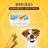 宝路狗磨牙棒狗零食 洁齿棒成犬狗狗通用犬金毛泰迪柯基 75g*30包 实拍图