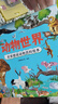 动物世界 全景图说动物百科绘本精装版--小麒麟原创童书   实拍图