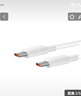 华为（HUAWEI）6A数据线充电线 USBType-C转USBType-C/线长1.8m/高品质线芯原装 白色CC800 实拍图