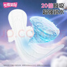 七度空间少女420超长夜用卫生巾100%纯棉亲肤超薄透气24片【新国标认证】 实拍图