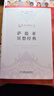 萨提亚冥想经典 实拍图