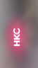 HKC  猎鹰二代23.8英寸FastIPS面板240HZ超频260HZ刷新1ms电竞显示器HDR400硬件低蓝光 G24H3D小金刚240Hz刷新硬件低蓝光 实拍图