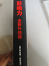 影响力 罗伯特西奥迪尼新作 人生一定要读的100本书之一 帮助你成为一个真正对他人有影响力的人 湛庐图书 实拍图