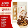 十月稻田 茶树菇 200g 未开伞 高蛋白 汤鲜肉滑 菌菇干货 炒菜煲汤火锅 实拍图