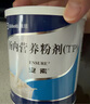 [安素] 肠内营养粉剂(TP)400g/罐 3盒装 原研进口 实拍图
