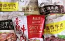 月盛斋熟食礼盒老字号清真牛羊肉北京特产重阳节礼品美味家宴3050g 实拍图