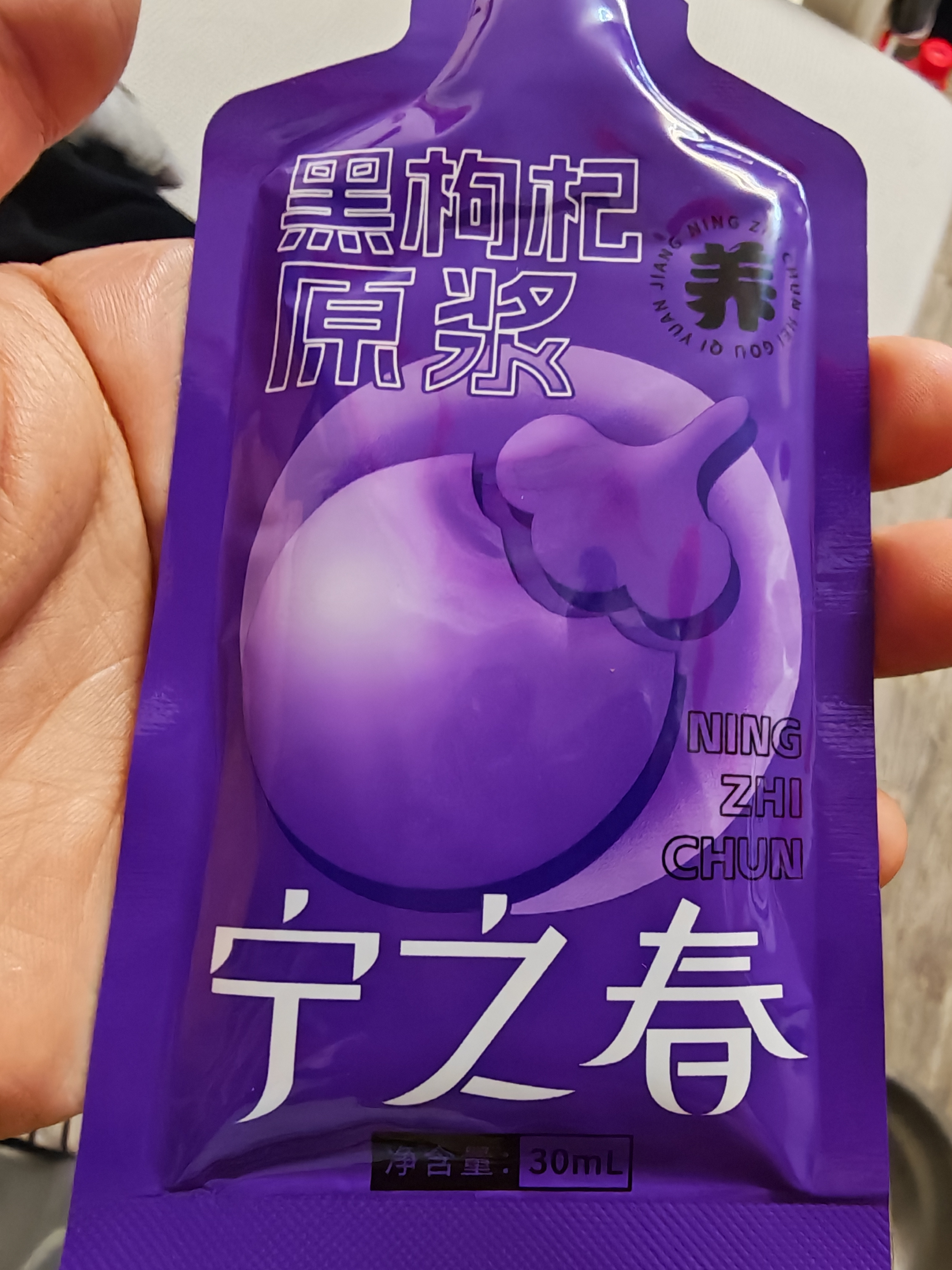 宁之春黑枸杞原浆2.7L礼品盒青海黑果枸杞富含花青素提肤增白送长辈礼物 实拍图
