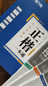 华夏万卷正楷书法字帖8本套 田英章正楷一本通控笔训练字帖成人楷书字体速成钢笔硬笔练字本初学者学生练字帖临摹描红图书 实拍图