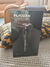 飞科（FLYCO）【王一博推荐】电动剃须刀男士刮胡须刀快充FS903生日礼物送男友老公送父亲 实拍图