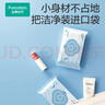 全棉时代（PurCotton）便携湿巾 10片*10包EDI超纯水100%棉小包出行毛巾洗脸巾湿纸巾 实拍图