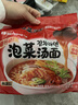 三养泡菜汤面520g(104g*5) 韩式辣白菜风味泡面夜宵拉面 6月15号到期 实拍图