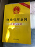 团购优惠【民法典2021年版正版】中华人民共和国民法典含草案说明 32开白皮 含草案说明 中国法制出版社官方正版全新书籍本学司 实拍图