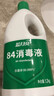 蓝月亮 84消毒液1.2kg*4瓶 地板玩具家居衣物消毒水杀菌率99.999% 实拍图