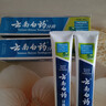 云南白药【采销推荐】经典薄荷护龈牙膏 改善牙龈问题 祛牙垢清新口气210g 实拍图