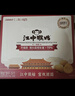 江中猴姑0糖无糖猴头菇饼干送礼礼盒960g养胃低GI中老年人早餐休闲零食 实拍图