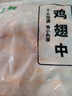 上鲜翅中净重2斤+翅根净重2斤 生鲜鸡翅膀炸鸡翅烧烤食材 源头直发 实拍图