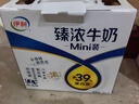 伊利臻浓牛奶 mini版臻浓125ml*20盒 咖啡搭档 礼盒装 实拍图