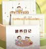 维克多利16k/57张喂养日记上翻软线圈本幼儿辅食记录0-1岁宝宝记录成长表格喂奶日志 实拍图