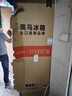 奥马（Homa）60cm超薄301升法式多门小型家用电冰箱一级能效变频风冷无霜四开门301WF/B国家补贴 实拍图