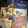 快乐读书吧二年级下册同步语文教材（全4册）神笔马良+愿望的实现+七色花+金波讲故事一起长大的玩具彩图注音版小学教辅课外必读书目经典文学名著有声伴读赠送阅读考点练习册 实拍图