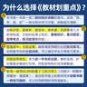 2026高中教材划重点 高一下 数学 必修 第四册 人教B版 教材同步讲解 理想树图书 开学季 实拍图