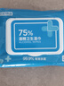 京东京造 75%酒精湿巾80片 杀菌湿巾纸 湿纸巾 卫生湿巾 消毒湿巾 实拍图