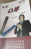 东方鼎（EAST TOP）24孔复音口琴T2401S银色盖板红色塑盒初学入门款 实拍图
