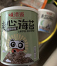 味滋源海苔夹心脆40gx5罐礼盒 儿童健康零食5种口味紫菜片 节日团购送 实拍图