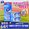 维达（Vinda）杀菌湿巾 8片*8包超迷你便携装湿巾小包湿纸巾杀菌率99.9%无酒精 实拍图