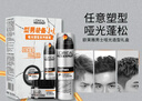 欧莱雅男士哑光塑型发泥发蜡发膏发胶造型持久定型礼盒套装 实拍图