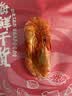万景北海鲜烤九节虾干(中号) 50-60只/净重500g 煲汤海鲜干货 实拍图