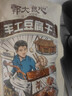 郭大良心豆腐干 经典原味150g 南溪手工豆干 休闲零食 实拍图