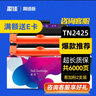 盈佳TN2425粉盒双支装 适用于兄弟MFC-7895DW HL-2595DW DCP-7090DW 7190DW L2550DW tn2425硒鼓 网络版 实拍图