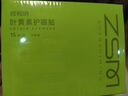 珍视明叶黄素珍萃护眼贴15对/盒清凉敷贴中老年男女通用冷敷眼膜贴 实拍图