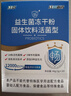 江中益生菌12000亿 成人肠胃肠道益生元通用调理高活性专利菌2g*20袋 实拍图
