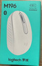 罗技（Logitech）M196 无线蓝牙鼠标 办公鼠标 笔记本商务办公家用 小巧便携 对称手型 珍珠白 实拍图