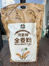河套 全麦粉8斤中华老字号小麦粉含麦麸皮 烘焙原料家用面粉 实拍图