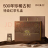 贝叶集红茶500年特级古树滇红花果香高端茶叶礼盒送长辈135g2026新茶 实拍图
