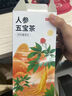 京东京造鲜来多人参五宝茶150g(5g*30)【京东自营】滋补茶可定制养生茶 实拍图